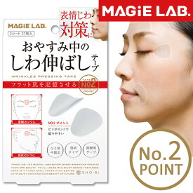 しわ伸ばしテープ No.2 ポイント 中 一点集中カバー マジラボ MAGIE LAB 眉間のしわ 小顔 テープ リフトアップ テープ ストレッチテープ 透明 クリア ナンバー 2 no2