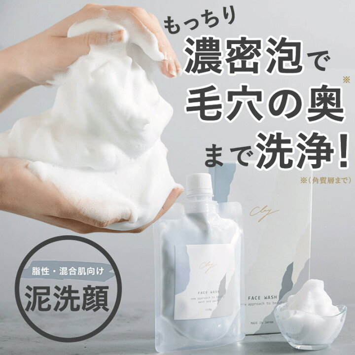楽天市場】クレイフェイスウォッシュ KEANAS 120g 泡立てネット付 濃密 