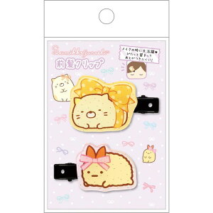 すみっコぐらし 前髪クリップ FE42504 2個セット キラキラ ラメ入り ヘアクリップ ヘアアクセサリー メイク 洗顔 前髪クリップ かわいい おしゃれ まとめ髪 髪留め