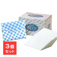 【3個セット】 ずれない便座シート 70枚入 ボックスタイプ 専用ポーチ付き 便座シート 使い捨て 便座シー…