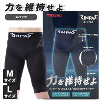 楽天市場】ファットバーン スパッツの通販