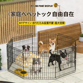 ペットサークル 8面サークル ペットフェンス 高さ76cm 小型犬中型犬用 屋内屋外両用 うさぎ対応 トレーニングケージ ゲージ 犬小屋 ペットケージ 室内用