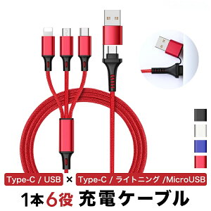 �[�d�P�[�u�� 2in3 �����[�d ���C�g�j���O�P�[�u�� microusb typec �������͒[�q �X�}�z ���@��Ή� 1.2m iPhone Android iPad �[�d �R�[�h