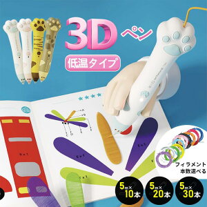 _Si50%OFFN[|}\^3dy 3DytBg 3dy ቷ 3Dy ǂq 3dy 3Dy CG[ 3Dy Zbg 3dy{ ̎q av[g3DA[g tB