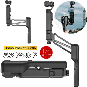 Osmo Pocket 3 Ή nhwh X^rCU[}Eg DJI Pocket 3 Ή یP[X܂肽ݎ A_v^[ ȒPȎt 1/4lWt