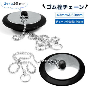 S `F[ 2Zbg C̐ Ĉ̍ [ɓd `F[̑S 40 cm aTCY 43mm /50mm  C̐