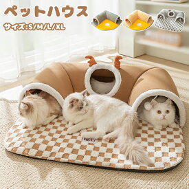 猫ハウス ペットマット ペットベッド クッション 猫ベッド ベッド 冬 暖かい 猫 ねこトンネル キャットトンネル ペット用品 冬用 マット 猫用 犬ベッド ペットソファー 寝具 ふんわり 寒さ対策 可愛い 2WAY 猫遊び 運動対策カフェ 大きいサイズ