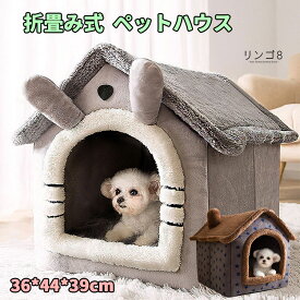 ペットハウス ドーム型 ペットベッド 【保温防寒 折畳み式 クッション付き】 猫ハウス 犬ハウス 小型犬 子犬 猫用 Mサイズ 36x44x39cm 冬 暖かい 室内用 オールシーズン 寒さ対策 冷房対策 休憩所