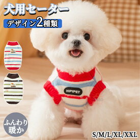犬服 秋冬用 パピーサイズ有 モコモコフリースベスト ノースリーブタンクトップ 犬猫用 防寒 暖かい 子犬服 極小サイズ XS S ML XL サイズ展開 室内用 小型犬用