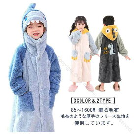着る毛布 ロンパース オーバーオール 着ぐるみ サメ カエル シャーク デザイン 長袖 あったか 冬用 メンズ ルームウェア パジャマ 部屋着 ナイトウェア 120 130 140 150 160 サイズ 快適素材 オールインワン オールシーズン