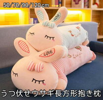 抱き枕 烏賊 ぬいぐるみ ピンク ギフト ふわふわ 安眠 腰枕 お祝い インテリア 50 イカ 柔らか オフィス用 彼女へ 大きいイ 楽天市場】お昼寝枕 うさぎの通販