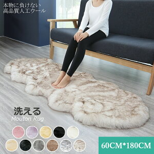 [gO tFCN tFCNt@[ lHE[}bg 􂦂 ӂӂ 傫 J[ybg 2C 60×180cm \t@[Jo[ xbhTCh O}bg   k  