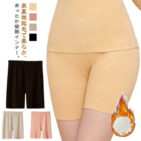 腹巻きパンツ 発熱両面起毛 カシミヤ混 ボックスショーツ 3分丈 防寒インナー 【腹巻付き】 あったか下着 レディース メンズ 秋冬用 温活 暖かいパンツ