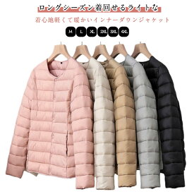 インナーダウンジャケット 軽量 ストレッチ クルーネック 秋冬用 防寒 保温 インナー メンズ レディース アウターの下 暖かい 中綿ジャケット 無地 丸首 冬用