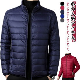 インナーダウンジャケット ハイネック 長袖 軽量 コンパクト 秋冬用 防寒 保温 あったか 暖かい インナー エコダウン ファイバーダウン ライトダウン 立ち襟 冬 秋 インナージャケット 防寒着