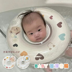 ベビーフロート お風呂 浮き輪 赤ちゃん ベビー 浮き輪 首浮き輪 首リング スイミング お風呂のおもちゃ 男の子 女の子 スポーツ知育 出産祝い 出産準備 プレゼント ギフト 二重構造 水慣れ バックル付