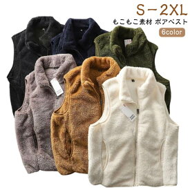 フリースベスト ボアベスト メンズ レディース 秋冬用 防寒 軽量 裏起毛 ハイネック ショート丈 ノースリーブ ポケット付き 6色展開 大きいサイズ対応 アウター 羽織り カジュアルトップス