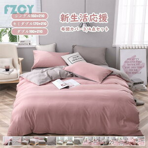 �x�b�h�J�o�[ �z�c�J�o�[�Z�b�g �V���O�� �{�b�N�X�V�[�c ���J�o�[ �Z�b�g �~ �Z�~�_�u�� �_�u�� �l�G�ʗp �k���� �h�_�j �m���a�����p ���� �������