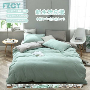 �z�c�J�o�[ �Z�b�g 3�_ 4�_ �V���O�� �Z�~�_�u�� �_�u�� �x�b�h�J�o�[ �Q��Z�b�g ���J�o�[ ������� �l�G�ʗp �k���� �_�炩�� �m���a�����p ���n