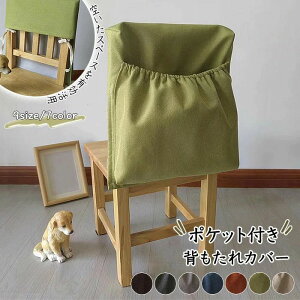 �`�F�A�J�o�[ �֎q�J�o�[ �w������ �`�F�A�J�o�[�g���� ���[�|�P�b�g�t�� �V�[�g �_�C�j���O�`�F�A�J�o�[ �I�V���� �C���e�� �������