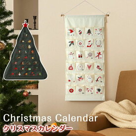 アドベントカレンダー 24ポケット 壁掛け三角形棚置き仕様 クリスマスカウントダウンカレンダー 北欧風装飾 インテリア リビング用