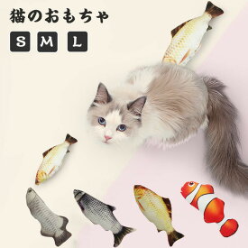 おもちゃ 雑貨 ネコ グッズ 猫のおもちゃ キッカー またたび 人形 抱き枕 ぬいぐるみ ペット用品 インスタ映え 秋刀魚 柔らかい 猫おもちゃ 可愛い 人気 リアル お魚 雑貨 猫雑貨 猫用品 ペット用 猫用おもちゃS Lサイズ