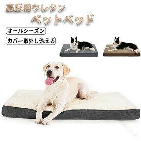 ペットベッド 枕付き カバー取り外し洗える 犬猫兼用 高反発 体圧分散 2WAY 全面開放的 ペットソファベッド 犬 猫 いぬ ねこ ペットベット 洗濯可能入りやすい入り口 シニア犬にオススメ 裏表使えてオールシーズン対応