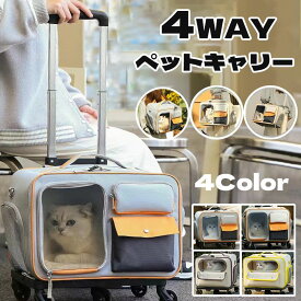 【楽天スーパーSALE】ペット キャリーバッグ ペットキャリー ペットリュック ペットキャリーバッグ キャスター付き 分離式 猫 小型犬 ペットバッグ ペット鞄 キャリー リュック カート ショルダー 手提げ ペットハウス お出かけ 旅行 ドライブ 通院 お散歩 防災 災害 避難 ペ