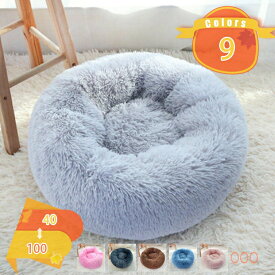 【楽天スーパーSALE】犬 ベッド オールシーズン 猫 ペットベッド ベッド 犬用ベッド ペット ベッド 犬 クッション 丸型 洗える かわいい 猫 小型犬 中型犬 大型犬 大きい 小さい ベッド 犬 ベッド ペットソファー fascimo