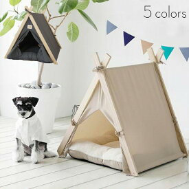 ペットハウス 犬 犬用 ハウス ベッド ティピーテント ペット 室内 犬小屋 テント クッション付き 犬 ベッド 犬用ベッド 猫用ベッド ハウス 簡易テント プレゼント 秘密基地