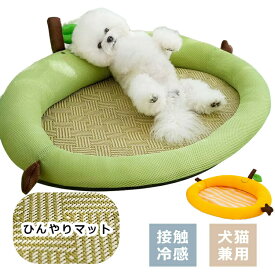 ペットベッド 夏用 猫 ベッド 犬ベッド ひんやりマット クッション 夏 冷感 冷却マット 丸洗い 柔らかい ひんやり ペット用品 夏用 マット 猫用 小型犬 中型犬 ペットベッド クッション 猫ベッド 犬 耐噛み 暑さ対策 熱中症防止 涼感 柔らかい