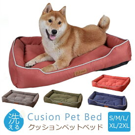 犬 ベッド 洗える 猫用 犬用 中型犬 スクエア 夏用 春用 ペットベッド 犬ベッド 犬用ベッド 猫ペット 多頭飼い あごのせ 丈夫 高反発 3D 洗濯OK 介護 ソファベット 四角 クッション 枕付き 滑り止め ふわふわ 通気性 高齢犬 オールシーズン