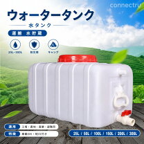 楽天市場】水タンク 200lの通販