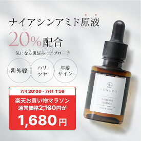 【500円OFF】【CONODO (コノド) 公式】 ナイアシンアミド 20% 美容液 原液 高濃度配合 毛穴 くすみ CICA シカ 無添加 年齢肌 敏感肌 エイジングケア ナイアケアエッセンス 30ml 送料無料