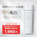 【300円OFF】【CONODO (コノド) 公式】 レチノール 化粧水 純粋レチノール原液4％配合 バクチオール CICA シカ 高濃度配合 無添加 レチノアリンクルローション 120ml 送料無料