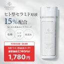 【500円OFF】【CONODO (コノド) 公式】 化粧水 セラミド ヒト型セラミド CICA配合 原液 15% 保湿 高濃度配合 乾燥肌 乾燥対策 CICA シカ ヒトセラローション 120ml 送料無料