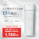 【400円OFF】【CONODO (コノド) 公式】 化粧水 セラミド ヒト型セラミド CICA配合 原液 15% 保湿 高濃度配合 乾燥肌 乾燥対策 CICA シカ ヒトセラローション 120ml 送料無料
