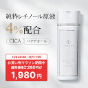 ★300円OFF＋SHOPクーポン最大1000円OFF★【CONODO 公式】 レチノール 化粧水 純粋レチノール原液4％配合 毛穴 バクチオール CICA シカ 高濃度配合 無添加 レチノアリンクルローション 120ml 送料無料