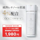 ★300円OFF＋SHOPクーポン★【CONODO 公式】 レチノール 化粧水 純粋レチノール原液4％配合 毛穴 バクチオール CICA シカ 高濃度配合 無添加 レチノアリンクルローション 120ml 送料無料