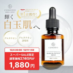 300~OFF{SHOPN[|yCONODO z _uO^`IZ O^`I O^`IU et ʔ Zx Y ь GCWOPA 30ml 