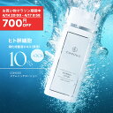 ★700円OFF＋SHOPクーポン最大1000円OFF★【CONODO 公式】化粧水 ヒト幹細胞 エクソソーム 原液 CICA配合 リポソーム 10% 高濃度配合 CICA シカ 無添加 エイジングケア CONODO コノド ステムリッチ ローション 120ml 送料無料