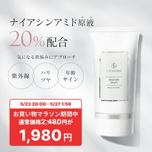��500�~OFF�{SHOP�N�[�|���ő�1000�~OFF���yCONODO �����z �i�C�A�V���A�~�h �N���[�� ���t 20% ���Z�x�z�� ���Y�� �������Y CICA �G�C�W���O�P�A �i�C�A�P�A�N���[�� 30g ��������