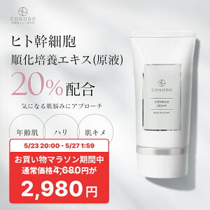 ��1700�~OFF�{SHOP�N�[�|���ő�1000�~OFF���yCONODO �����z �q�g���זE �N���[�� ���t 20% �G�N�\�\�[�� CICA �V�J ���|�\�[�� ���Y�� �X�e�����b�`�N���[�� 30g ��������