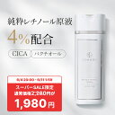 ★300円OFF＋SHOPクーポン最大1000円OFF★【CONODO 公式】 レチノール 化粧水 純粋レチノール原液4％配合 毛穴 バクチオール CICA シカ 高濃度配合 無添加 レチノアリンクルローション 120ml 送料無料