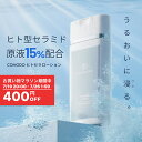 ★400円OFF＋SHOPクーポン最大1000円OFF★【CONODO 公式】 化粧水 セラミド ヒト型セラミド CICA配合 原液 15% 保湿 高濃度配合 乾燥肌 乾燥対策 CICA シカ ヒトセラローション 120ml 送料無料