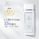 ★最大1000円OFF★【CONODO 公式】 化粧水 セラミド ヒト型セラミド CICA配合 原液 15% 保湿 高濃度配合 乾燥肌 乾燥対策 CICA シカ ヒトセラローション 120ml 送料無料
