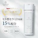 【CONODO (コノド) 公式】 化粧水 セラミド ヒト型セラミド CICA配合 原液 15% 保湿 高濃度配合 乾燥肌 乾燥対策 CICA シカ ヒトセラローション 120ml 送料無料