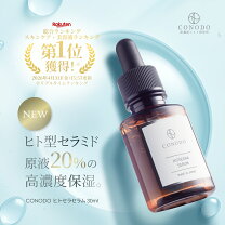 楽天市場】cocon（美容液｜スキンケア）：美容・コスメ・香水の通販