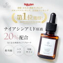 【CONODO公式】 ナイアシンアミド 20% 美容液 原液 高濃度配合 毛穴 くすみ CICA シカ 無添加 年齢肌 敏感肌 エイジングケア ナイアケアエッセンス 30ml 送料無料