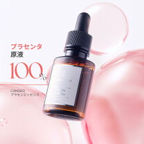 楽天市場】高濃度 プラセンタ美容液の通販